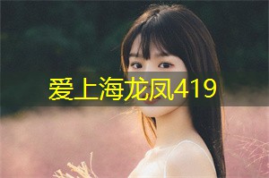 夜上海什么意思 夜上海什么意思